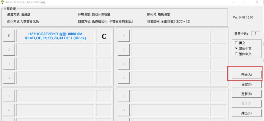 U盘写保护无法格式化？这里有解决方案！