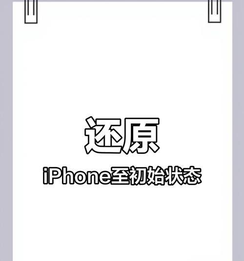 如何强制恢复iPhone出厂设置？恢复后数据丢失怎么办？