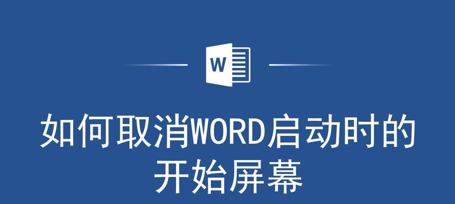 电脑word打不开了怎么修复？遇到这个问题该如何解决？