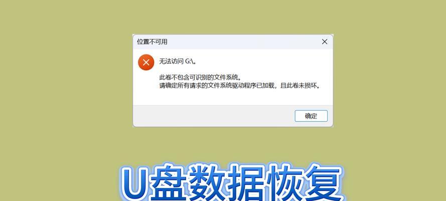 电脑无法识别U盘怎么办？解决方法有哪些？