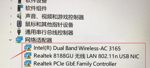 wifi连接显示感叹号是什么原因？如何快速解决？