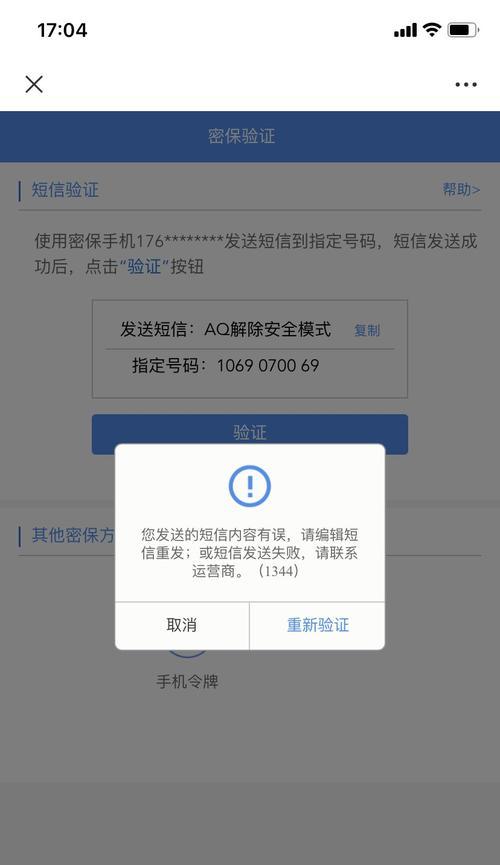 dnf手机解除安全模式设置的方法是什么？