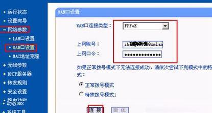 win7出现网络红叉无法上网怎么办？原因及解决方法是什么？