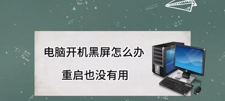 电脑频繁自动重启怎么办？如何快速定位问题并解决？