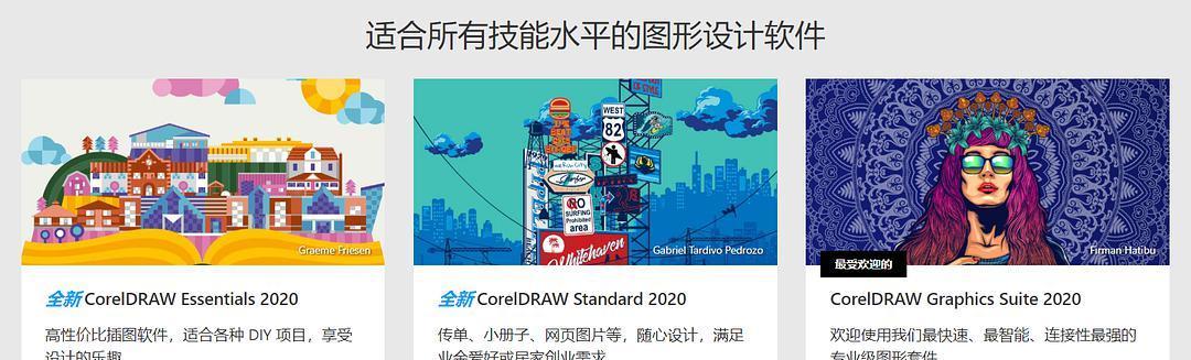 CorelDRAW激活码怎么找？找不到序列号怎么办？