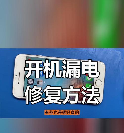 苹果手机开不了机怎么办？常见故障及解决方法是什么？