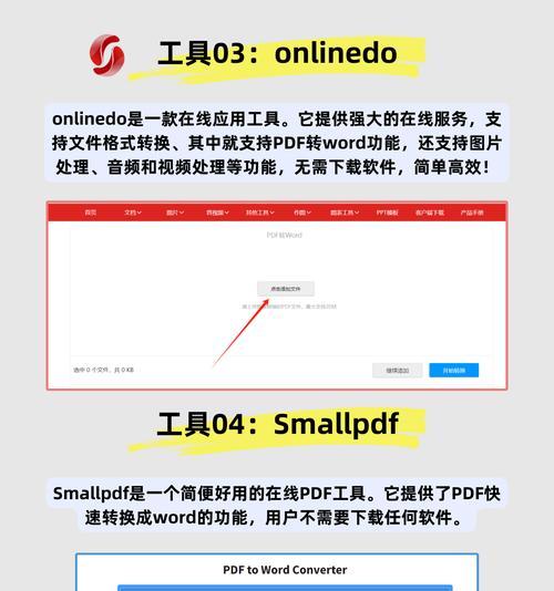 如何将PDF文件免费转换为Word格式？转换后编辑是否方便？