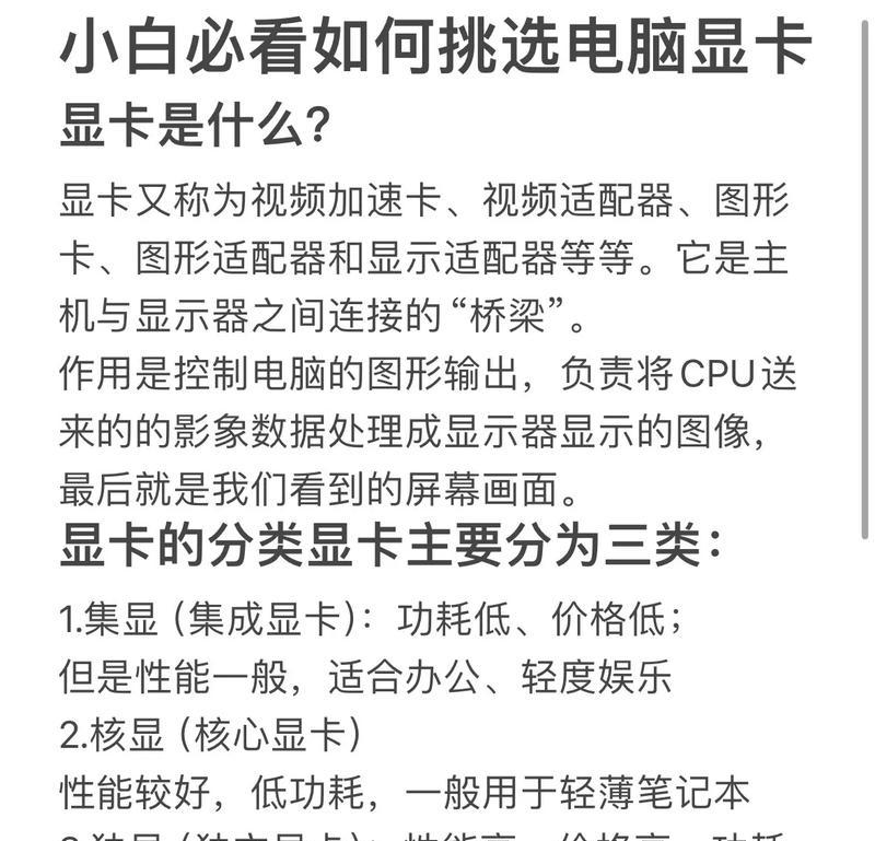 怎么看电脑的配置显卡型号？如何快速识别显卡信息？