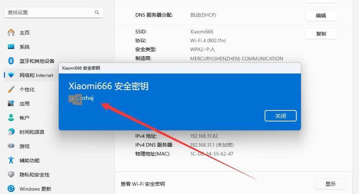 家里电脑设置wifi密码的步骤是什么？如何确保安全性？