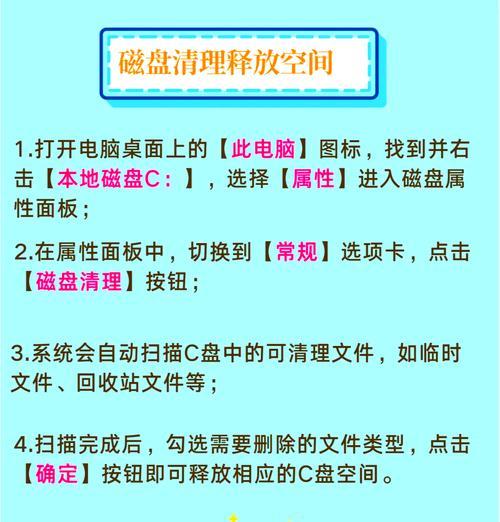 如何清理电脑c盘中没有用的东西？有效步骤是什么？