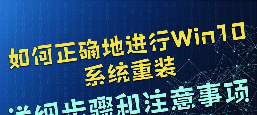 自己怎么装win10系统教程？安装过程中遇到问题怎么办？