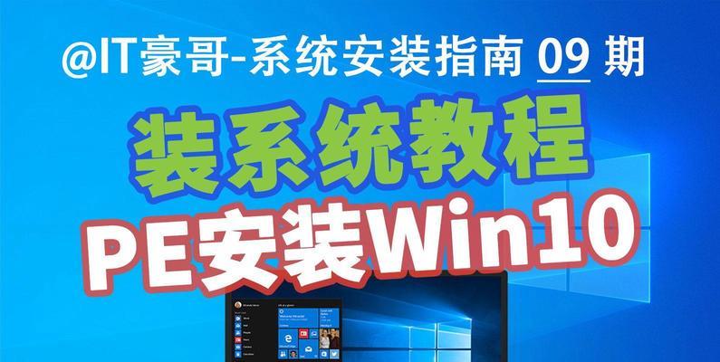 自己怎么装win10系统教程？安装过程中遇到问题怎么办？