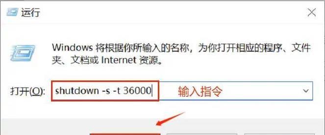 如何在Windows 7中设置定时关机命令？遇到问题怎么办？