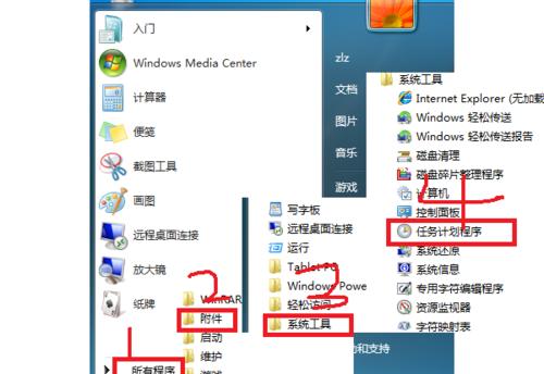 如何在Windows 7中设置定时关机命令？遇到问题怎么办？