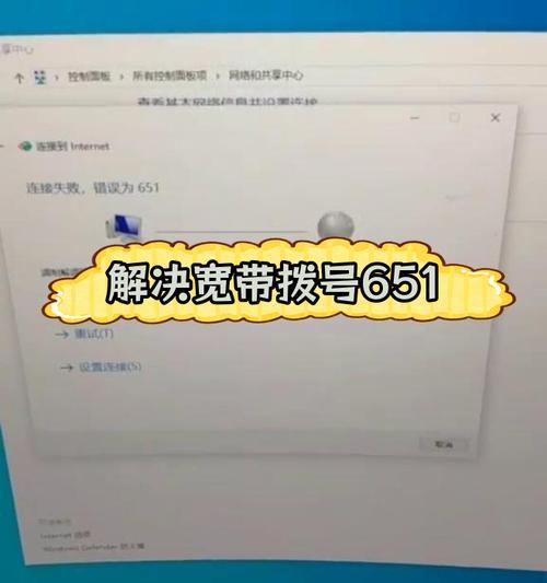 台式电脑连接宽带时遇到错误怎么办？如何快速解决？