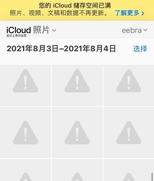 如何解决iCloud照片无法查看的问题？