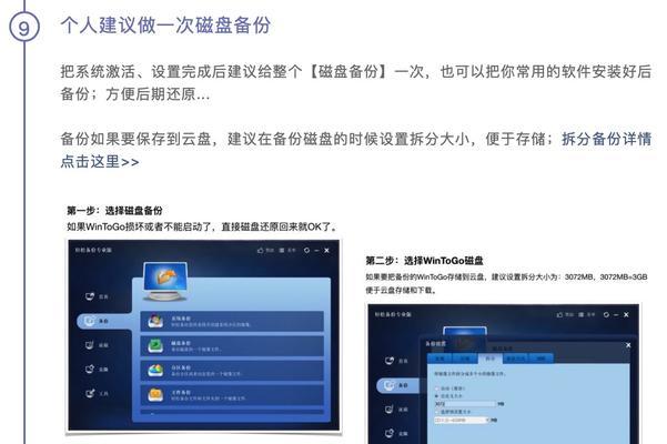 Windows7安装U盘制作与使用方法？遇到问题如何解决？