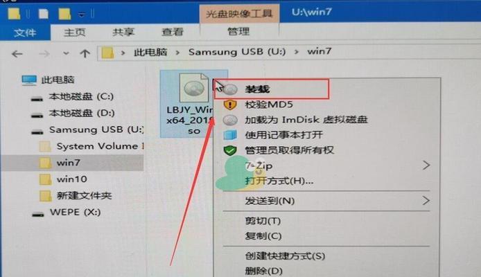 Windows7安装U盘制作与使用方法？遇到问题如何解决？