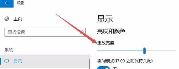 电脑亮度调节方法在Win10系统中是什么？如何快速调整屏幕亮度？