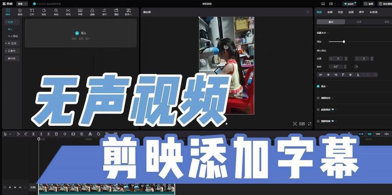 剪映音频转文字功能怎么用？操作步骤是什么？