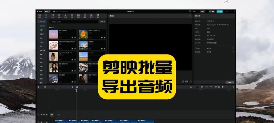 剪映音频转文字功能怎么用？操作步骤是什么？