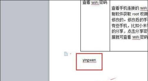 Word修订模式怎么关闭？关闭后如何继续编辑文档？