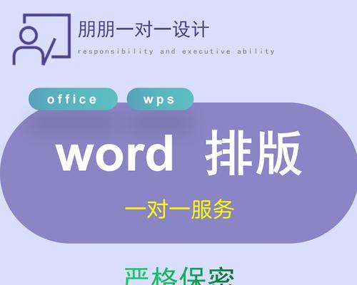 Word目录链接到页码设置方法是什么？如何快速跳转到指定页面？