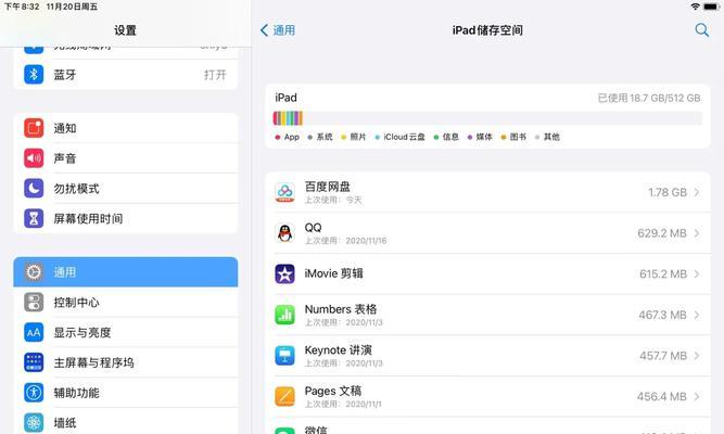 如何查看iPad的存储空间？遇到存储不足怎么办？