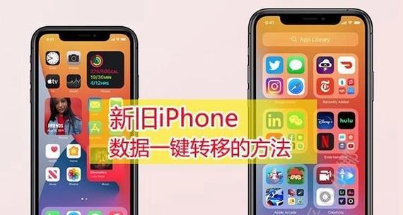 iPhone数据迁移需要多长时间？完整步骤和注意事项是什么？