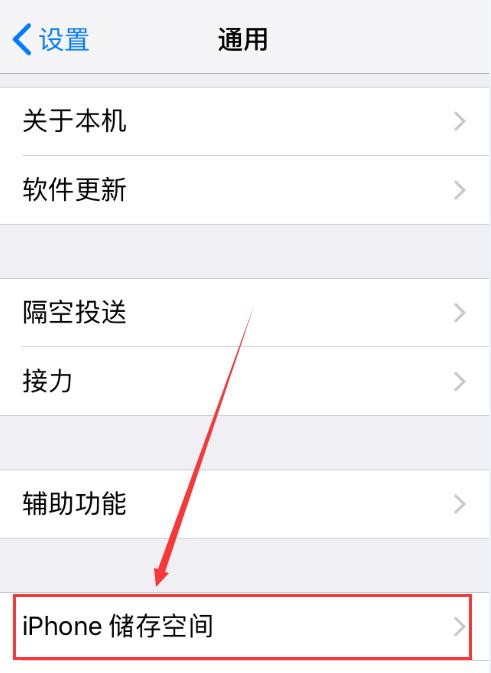 如何在iPhone上卸载应用程序同时保留个人数据？