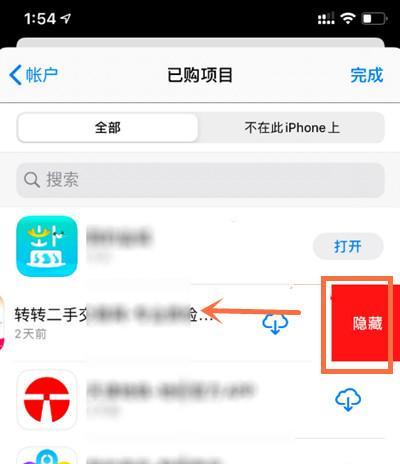 如何在iPhone上卸载应用程序同时保留个人数据？