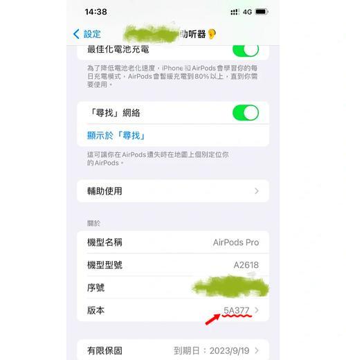 AirPods电量查看方法是什么？如何快速检查AirPods电量？