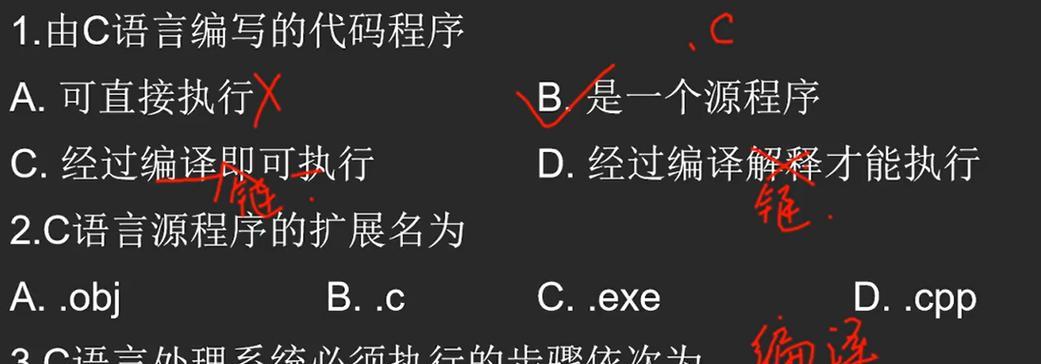 C语言的基本组成单位是什么？如何理解C语言的结构？