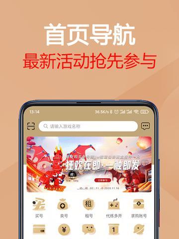 手游交易平台app排行榜怎么选？哪个平台最安全可靠？