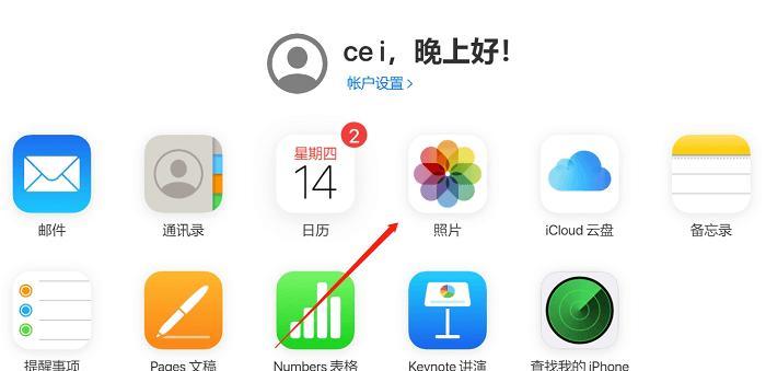  iCloud备份无法删除怎么办？解决步骤是什么？