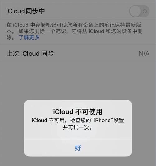  iCloud备份无法删除怎么办？解决步骤是什么？