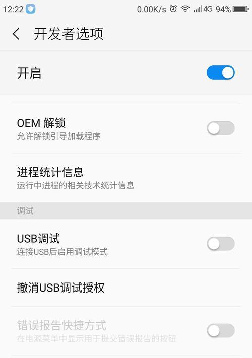 手机usb调试开关在哪里？如何开启或关闭？