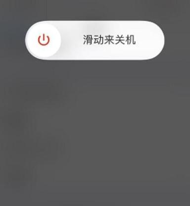 苹果手机无法正常启动时如何强制重启？