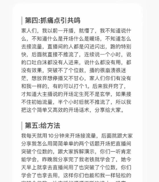 简短的直播话题内容大全有哪些？如何选择适合的直播话题？