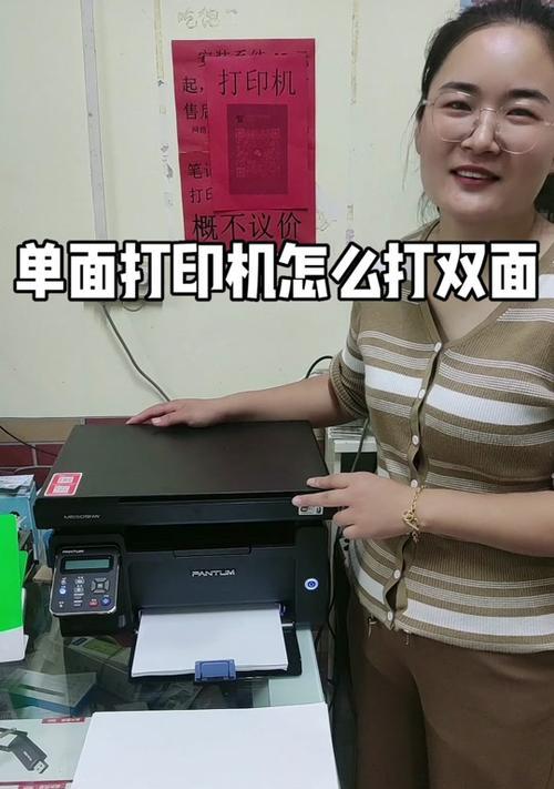 电脑双面打印如何设置？一张纸打印两面的正确步骤是什么？