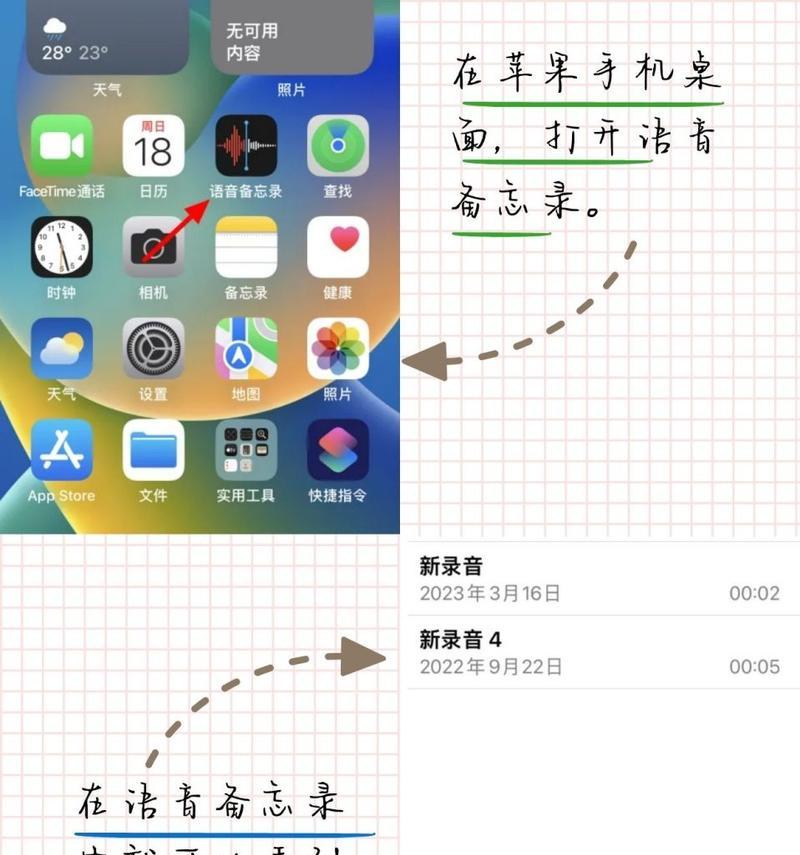 如何在iPhone上进行电话录音？录音功能常见问题解答？