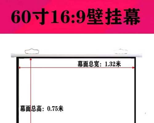 投影仪幕布尺寸规格怎么选？如何根据房间大小选择合适的幕布？