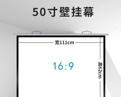 投影仪幕布尺寸规格怎么选？如何根据房间大小选择合适的幕布？