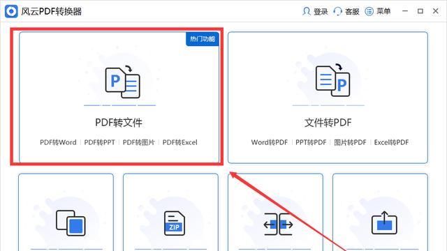 PDF文件如何转换成图片格式？转换步骤和注意事项是什么？