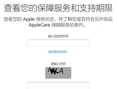 如何查询iPhone的激活日期？激活日期查询常见问题解答？