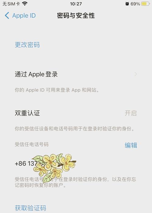 如何创建Apple ID？创建Apple ID页面常见问题解答？