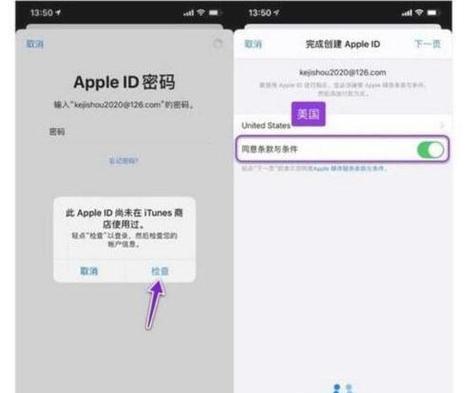 如何创建Apple ID？创建Apple ID页面常见问题解答？