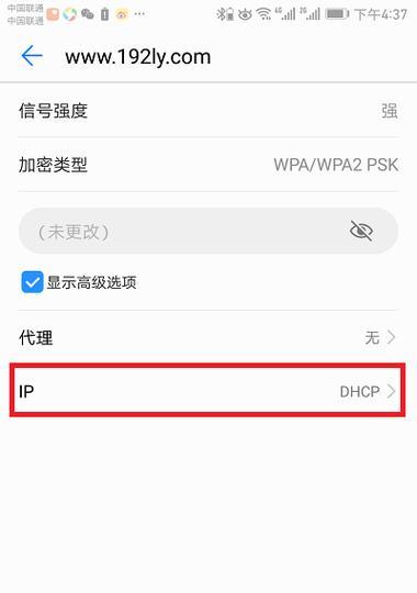 安卓手机ip地址怎么切换？切换后有哪些影响？