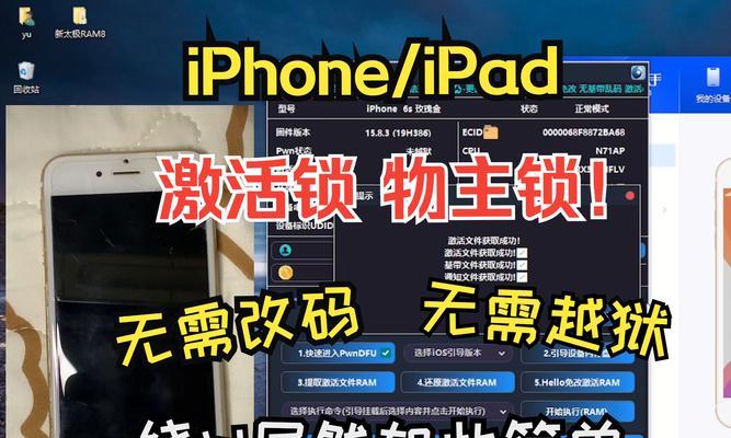 iPhone激活锁无法移除怎么办？解锁步骤和注意事项是什么？