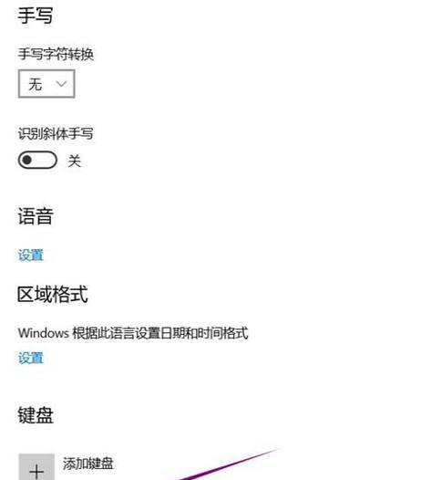 win10热键设置在哪里可以关闭？如何快速找到并修改热键设置？